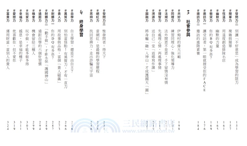 【蔡淇華青春原力套書】青春微素養＋青春動力學（限量藏書票版）