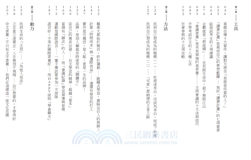 【蔡淇華青春原力套書】青春微素養＋青春動力學（限量藏書票版）