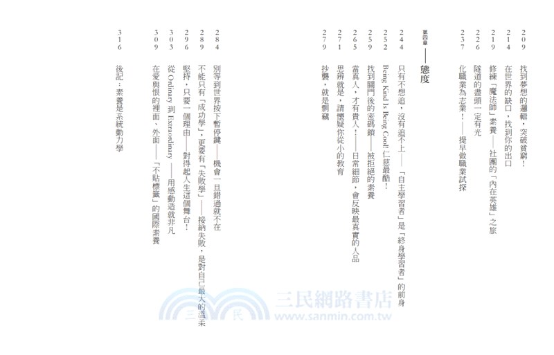 【蔡淇華青春原力套書】青春微素養＋青春動力學（限量藏書票版）