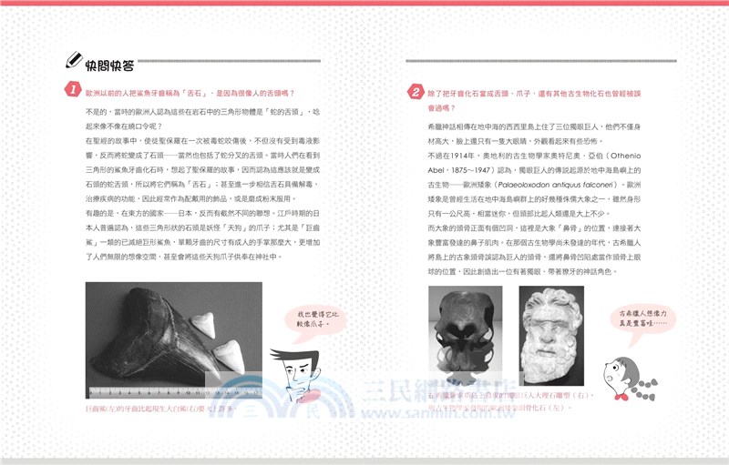 科學史上最有梗的20堂地科課：25部LIS影片讓你秒懂地科（共二冊）