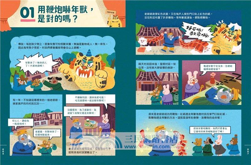 童話陪審團套書（共兩冊）：刑法篇 X 民法篇耳熟能詳的童話故事 X 連結生活的公民素養，探究生活中無所不在的法律知識