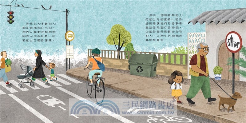 世界中的孩子系列（II）5-8：一起認識影響全球的關鍵議題：權利與平等、規則和責任、文化多樣性、地球與永續（共4冊）