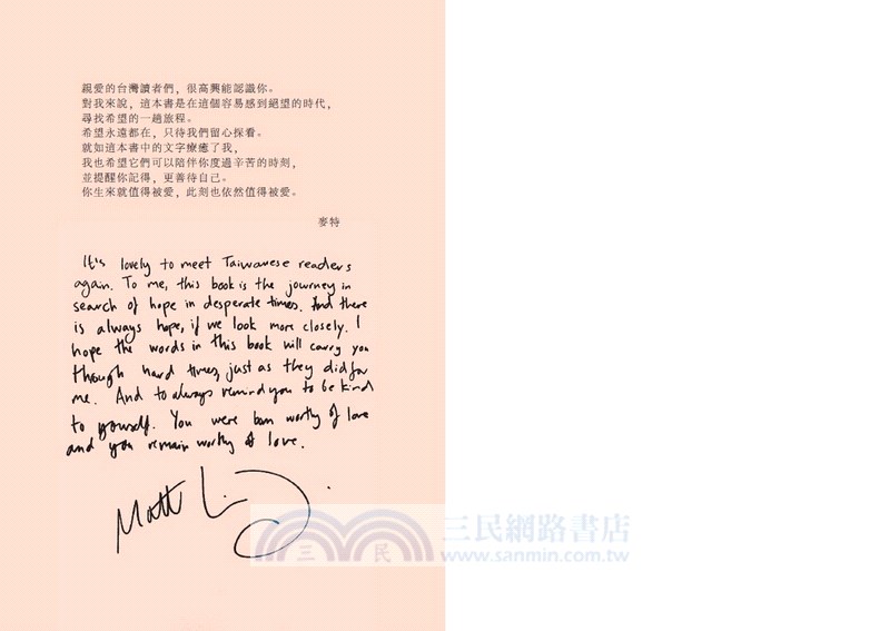 給自己一個擁抱，給希望一點時間【首刷附贈療癒明信片+同款手機桌布】