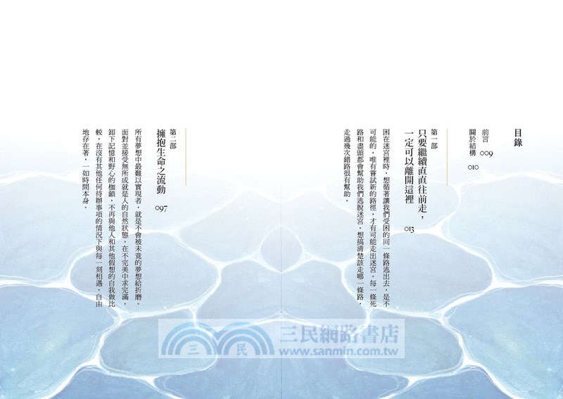 給自己一個擁抱，給希望一點時間【首刷附贈療癒明信片+同款手機桌布】