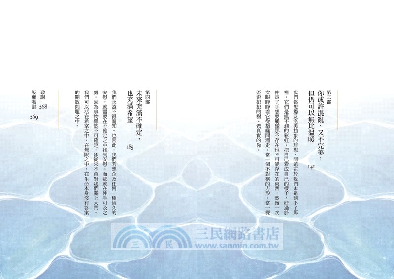 給自己一個擁抱，給希望一點時間【首刷附贈療癒明信片+同款手機桌布】