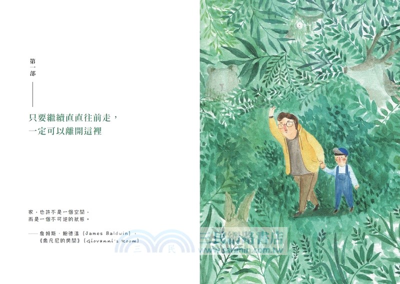 給自己一個擁抱，給希望一點時間【首刷附贈療癒明信片+同款手機桌布】