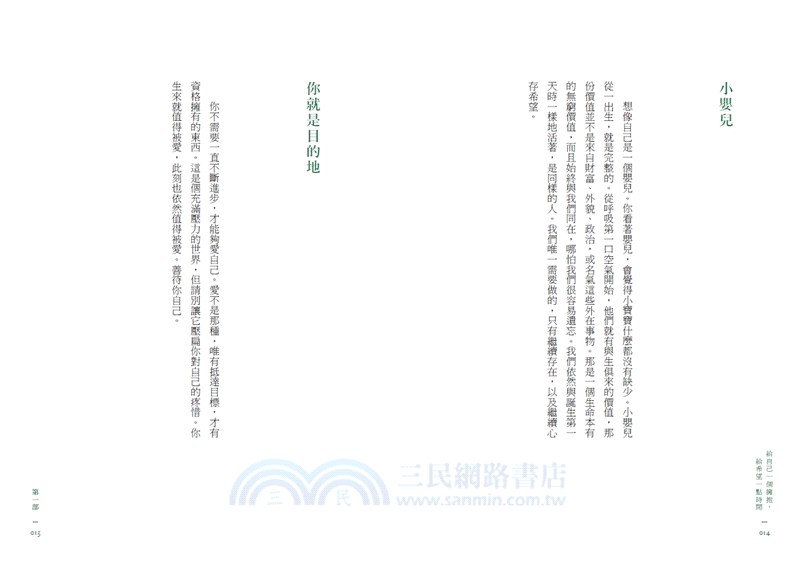 給自己一個擁抱，給希望一點時間【首刷附贈療癒明信片+同款手機桌布】