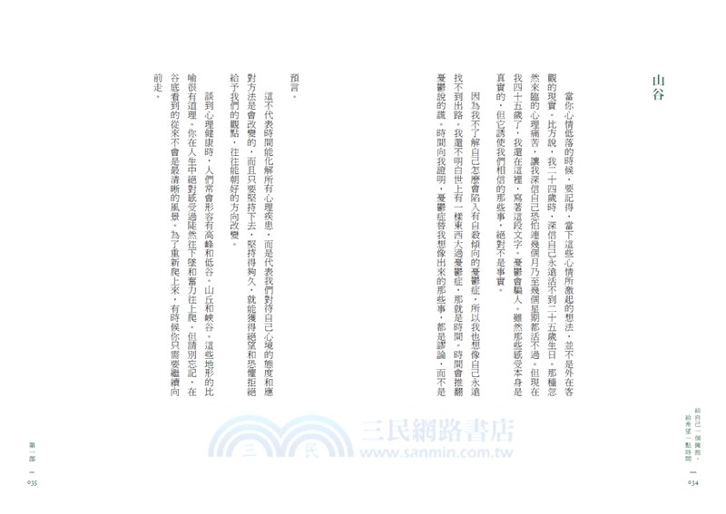 給自己一個擁抱，給希望一點時間【首刷附贈療癒明信片+同款手機桌布】