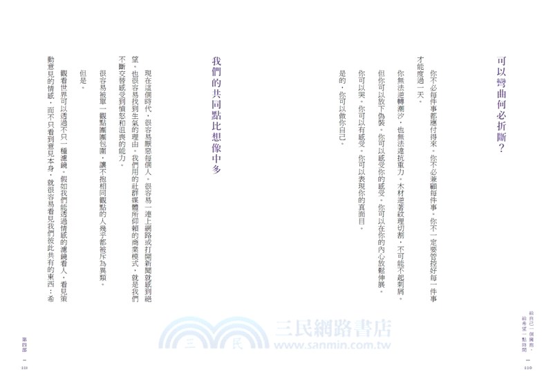 給自己一個擁抱，給希望一點時間【首刷附贈療癒明信片+同款手機桌布】