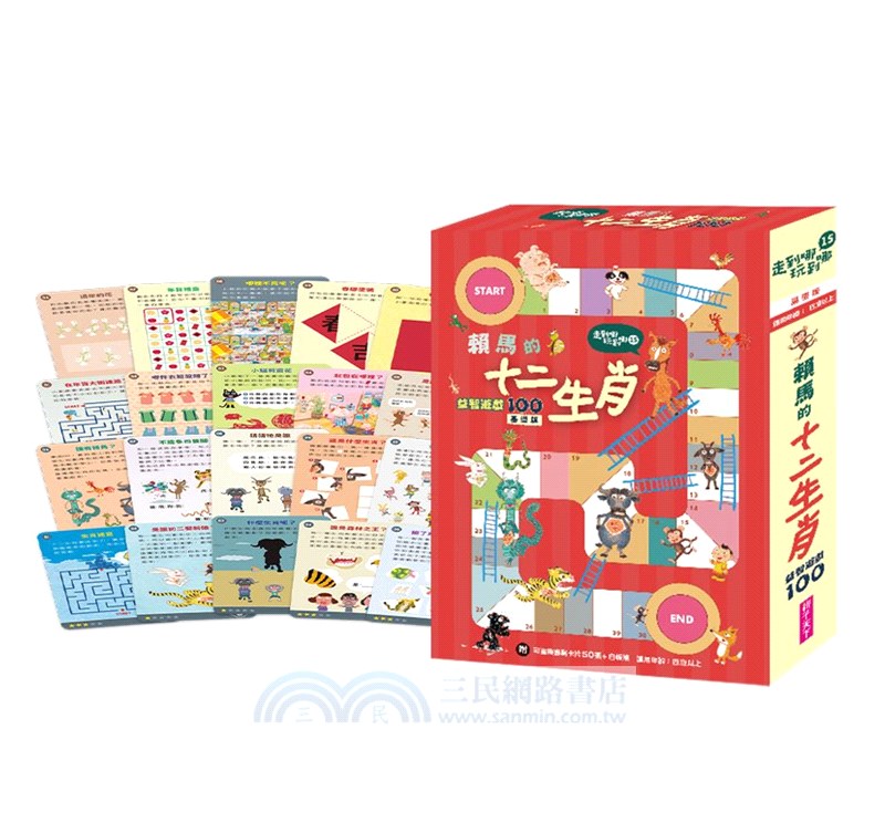 【兔年限量禮盒】十二生肖的故事（兔年限定版＋益智遊戲卡＋燙金紅包袋）