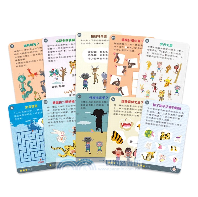 【兔年限量禮盒】十二生肖的故事（兔年限定版＋益智遊戲卡＋燙金紅包袋）