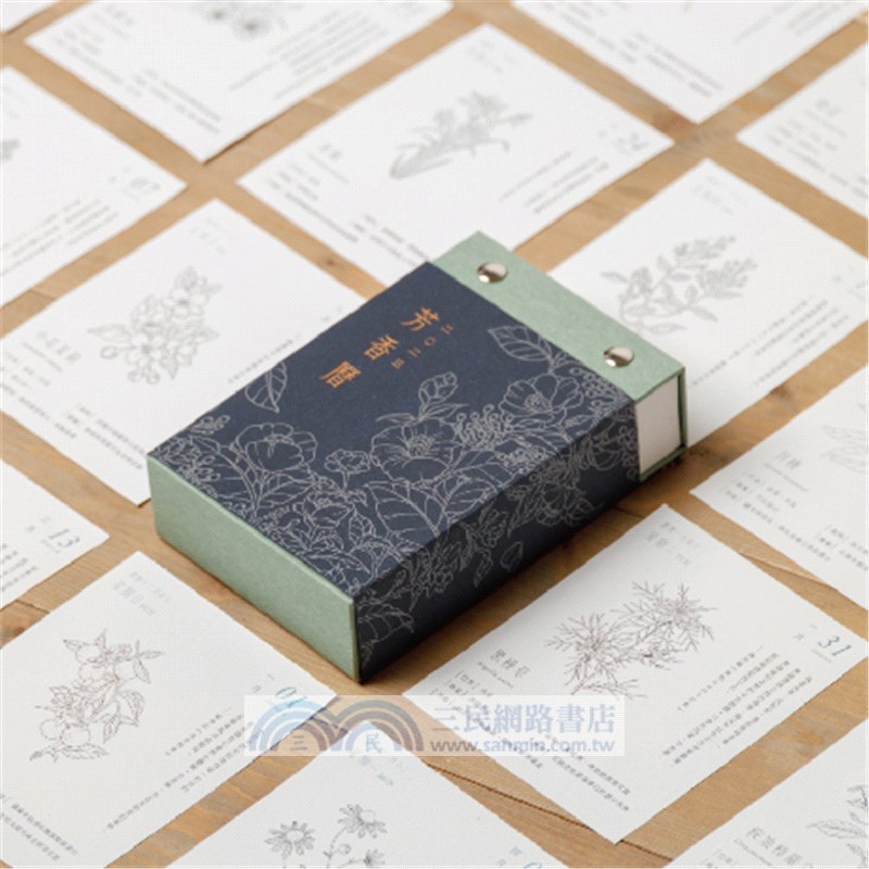 2023康健芳香曆：陪你療癒一整年