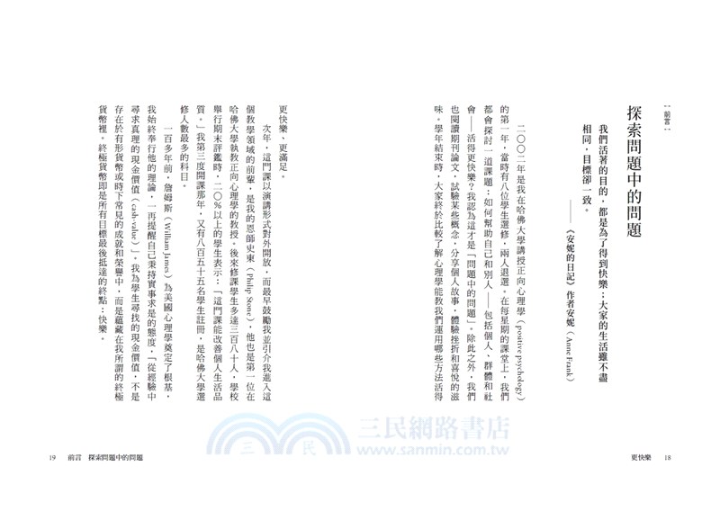 此刻更快樂套書：更快樂＋更快樂的選擇（限量贈刷比×今年更快樂雙春聯）（共二冊）