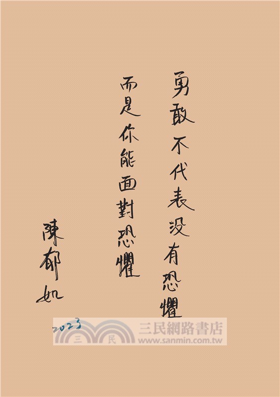 鏡道：仙靈傳奇06（完）【作者印簽扉頁+五神獸小卡首刷特別版】