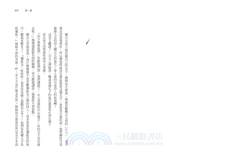 仙靈傳奇1-6套書：詩魂＋詞靈＋畫仙＋陶妖＋玉使＋鏡道（共六冊）【首批附贈「五神獸布質雙用收納墊」】