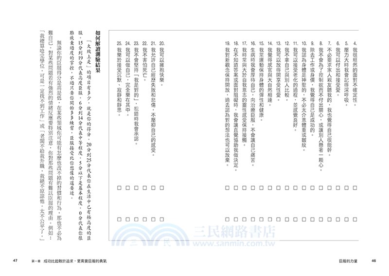 臣服的力量：收回錯用的抵抗，擺脫依賴、執著、太努力的不安，享受生命流動的圓滿（新編版）