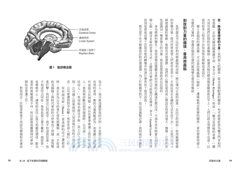 臣服的力量：收回錯用的抵抗，擺脫依賴、執著、太努力的不安，享受生命流動的圓滿（新編版）