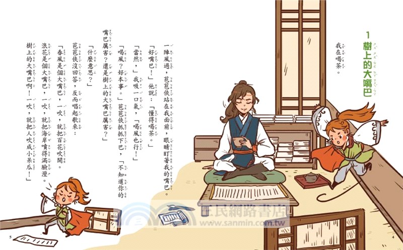 字的傳奇套書（搭配閱讀教育推手林怡辰老師精心設計的「漢字遊戲本」）（共六冊）