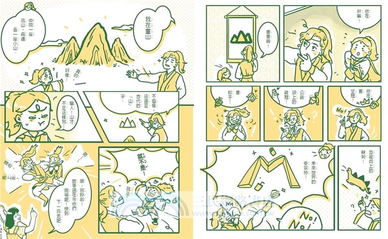 字的傳奇套書（搭配閱讀教育推手林怡辰老師精心設計的「漢字遊戲本」）（共六冊）