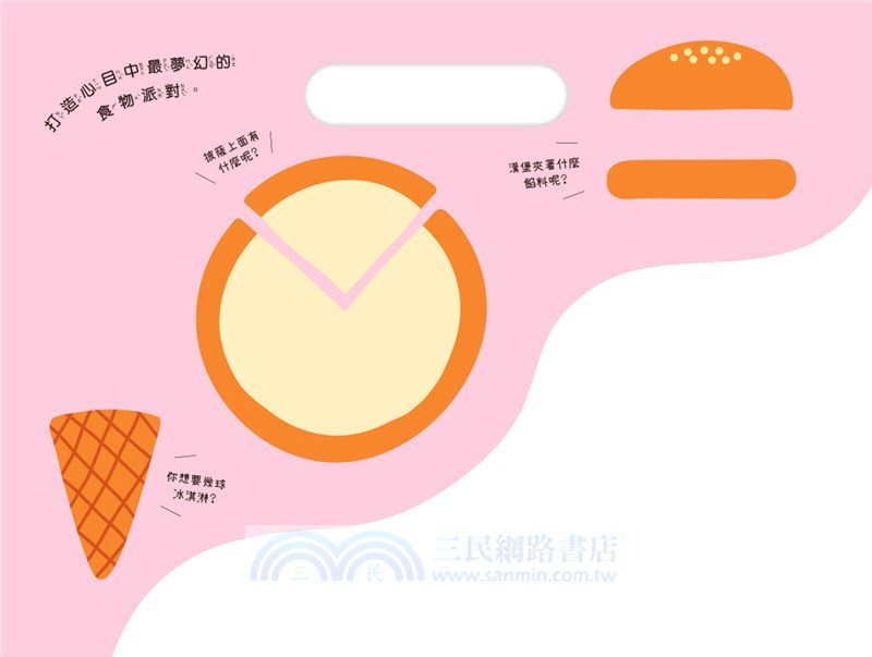 想到什麼畫什麼―小行星創意塗鴉套組（附小行星色彩派對蠟筆12色）