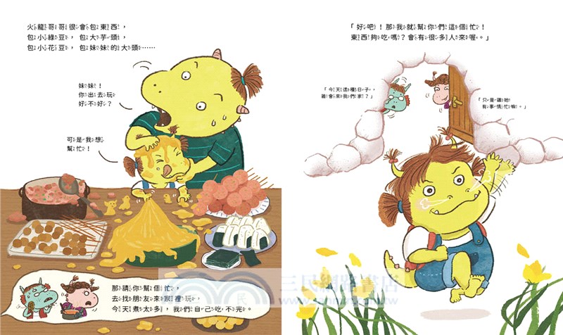 歡樂成雙小火龍繪本套組(書＋CD)【首刷版贈作繪者簽繪祝福明信片(一套兩款)】