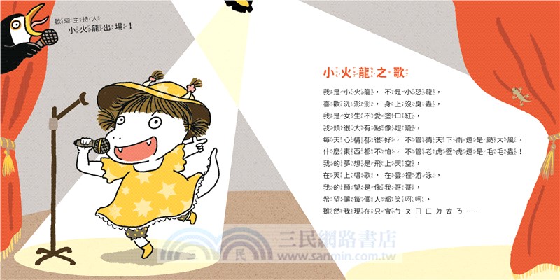 歡樂成雙小火龍繪本套組(書＋CD)【首刷版贈作繪者簽繪祝福明信片(一套兩款)】