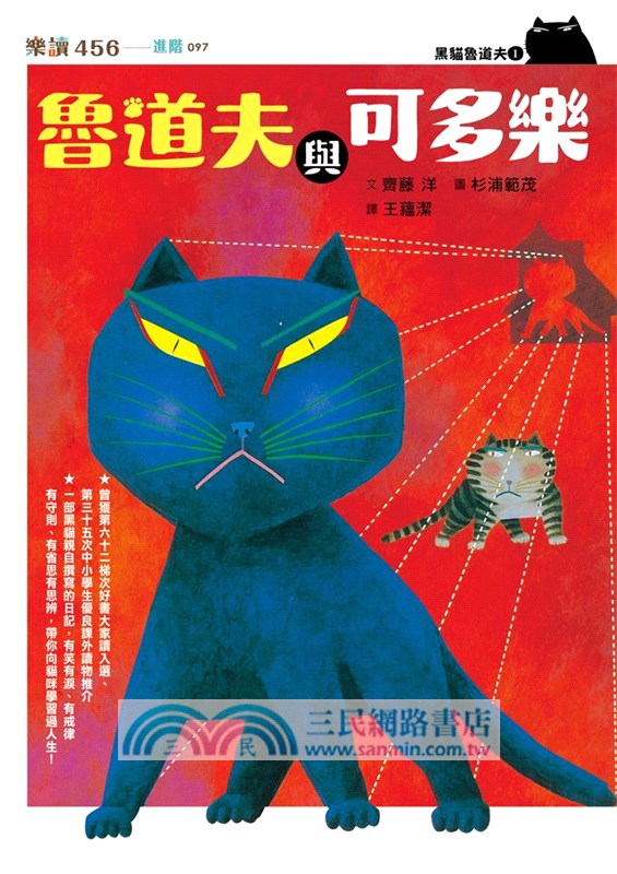 黑貓魯道夫1-5套書