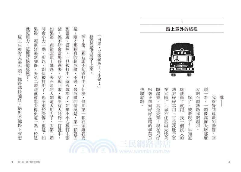 黑貓魯道夫1-5套書