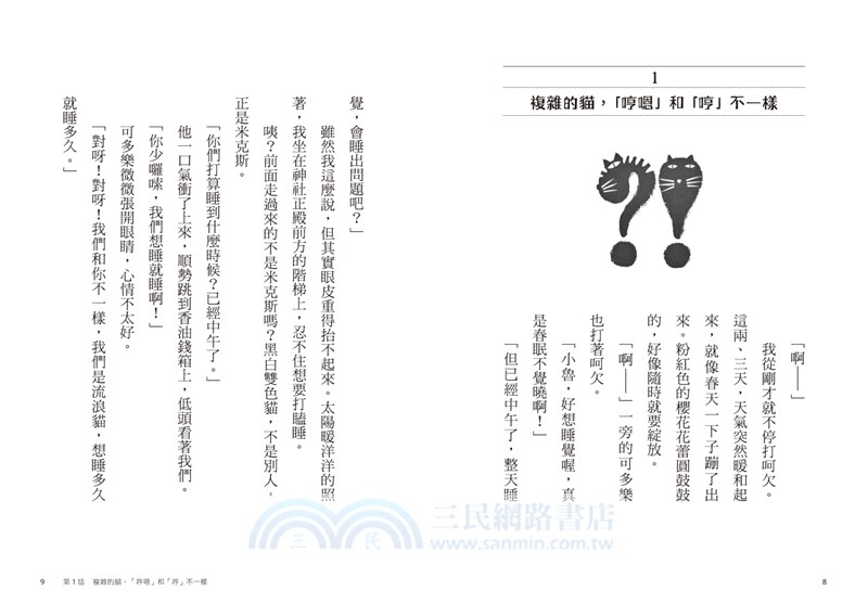 黑貓魯道夫1-5套書