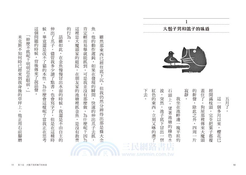 黑貓魯道夫1-5套書