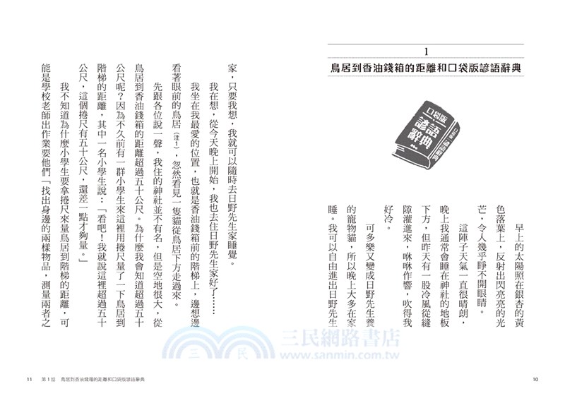 黑貓魯道夫1-5套書