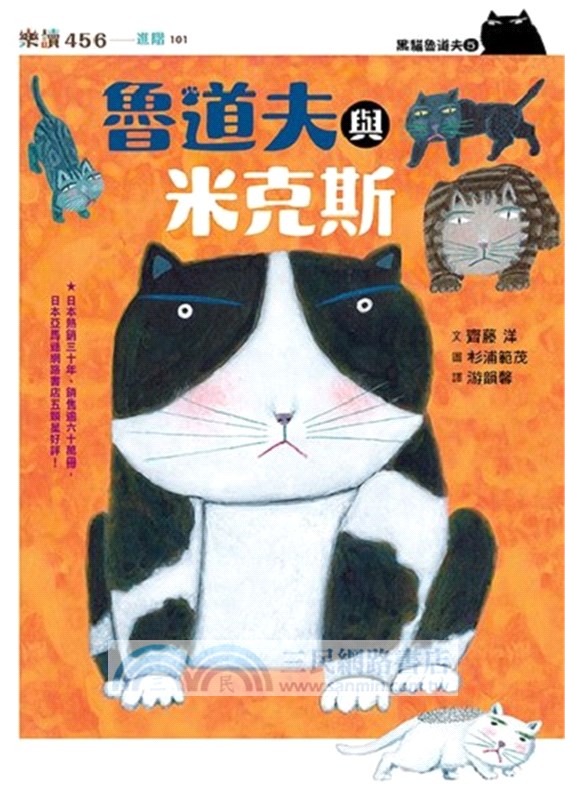 黑貓魯道夫1-5套書