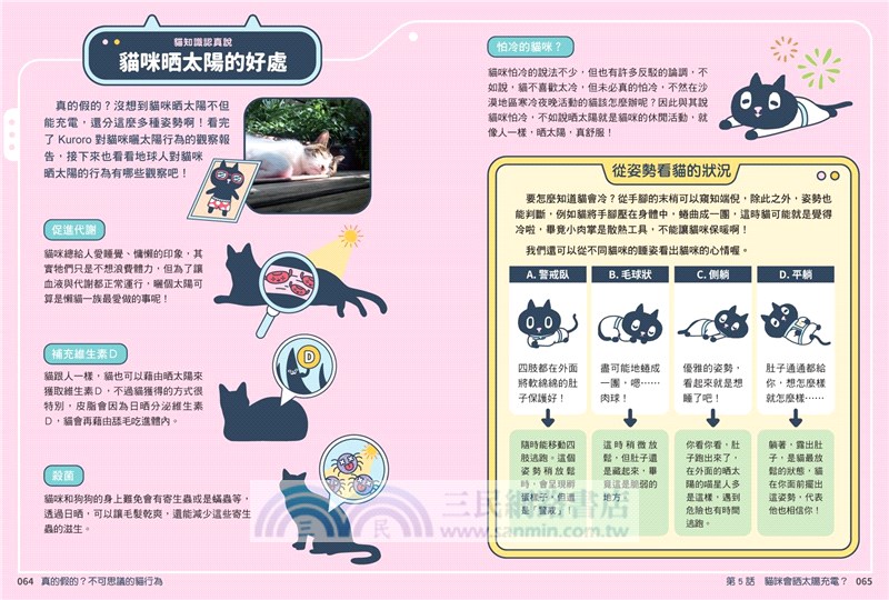 Kuroro地球觀察報告1+2套書(首刷贈「超有梗貓奴貼紙」)