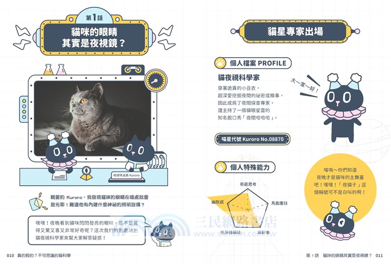 Kuroro地球觀察報告1+2套書(首刷贈「超有梗貓奴貼紙」)