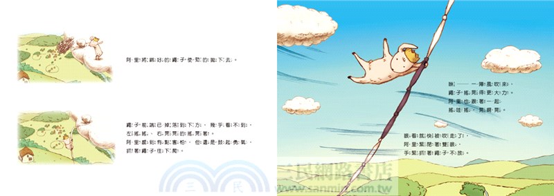 生命教育親情繪本套組：《雲上的阿里》＋《象爸的背影》暢銷紀念版(首刷贈金句書籤)