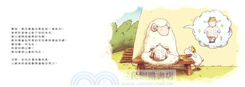 生命教育親情繪本套組：《雲上的阿里》＋《象爸的背影》暢銷紀念版(首刷贈金句書籤)