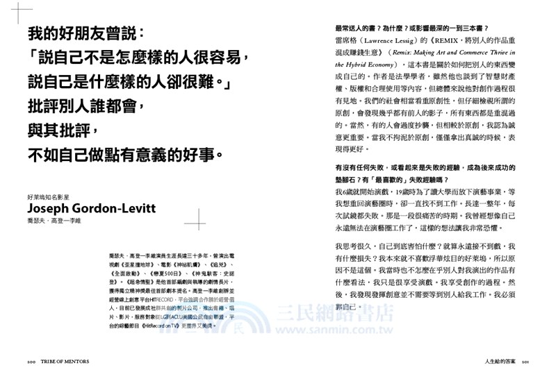 《人生給的答案I》+《人生給的答案II》套書