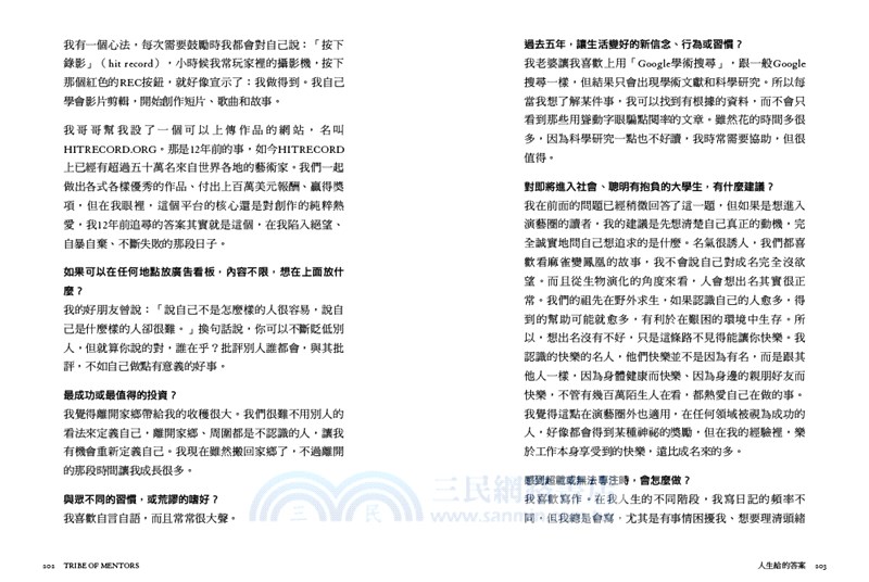 《人生給的答案I》+《人生給的答案II》套書