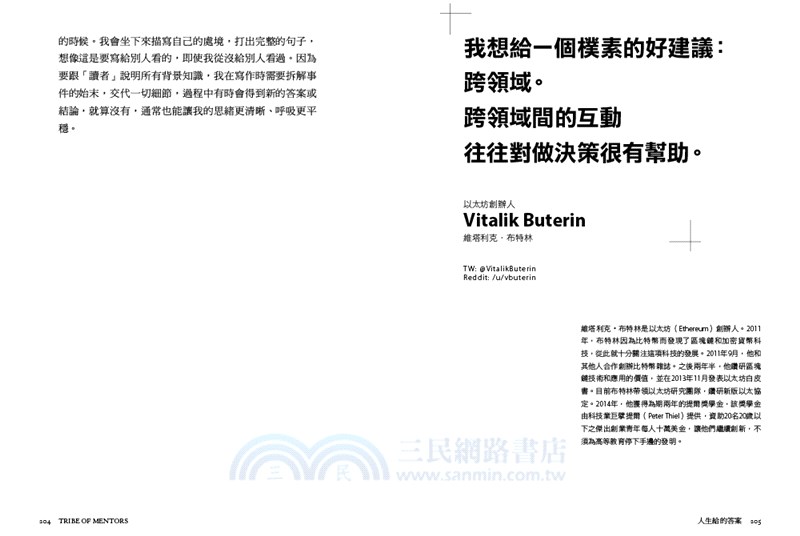 《人生給的答案I》+《人生給的答案II》套書