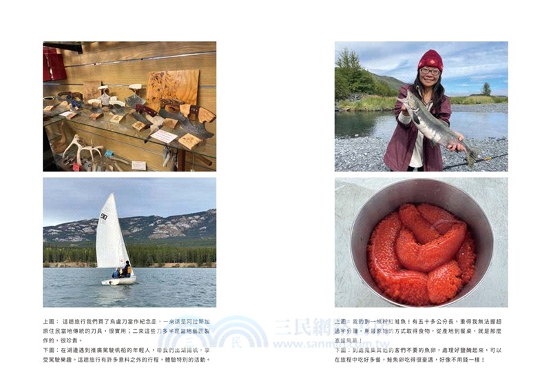 陳郁如的旅行風景03：跨越極地山海間－阿拉斯加52日自駕行（首刷附作者印簽金句扉頁）