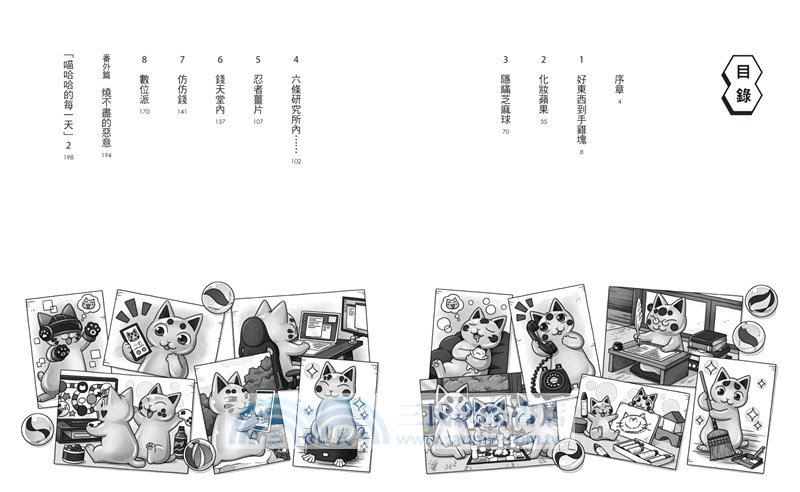 神奇柑仔店13～16+大圖鑑典藏版套書（限量贈送神奇柑仔店藏書袋）（共五冊）