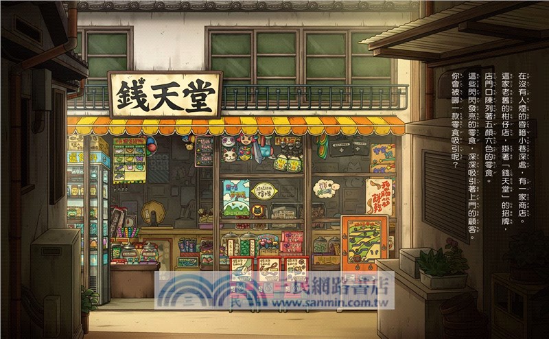 神奇柑仔店13～16+大圖鑑典藏版套書（限量贈送神奇柑仔店藏書袋）（共五冊）