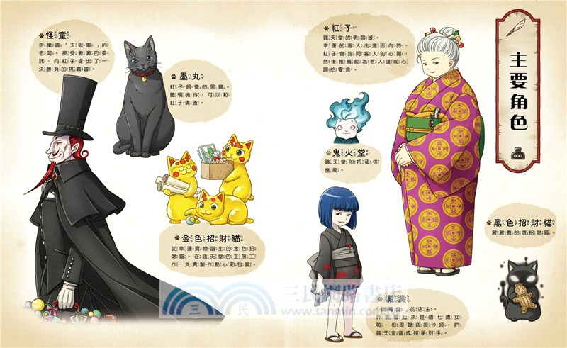 神奇柑仔店13～16+大圖鑑典藏版套書（限量贈送神奇柑仔店藏書袋）（共五冊）