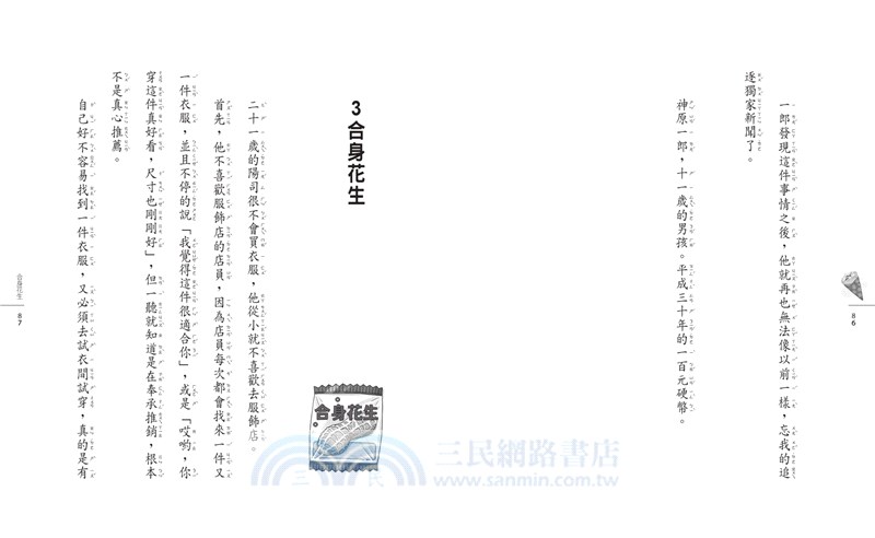 神奇柑仔店13～16+大圖鑑典藏版套書（限量贈送神奇柑仔店藏書袋）（共五冊）