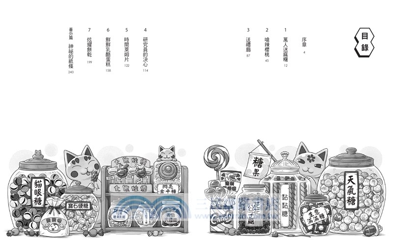 神奇柑仔店13～16+大圖鑑典藏版套書（限量贈送神奇柑仔店藏書袋）（共五冊）