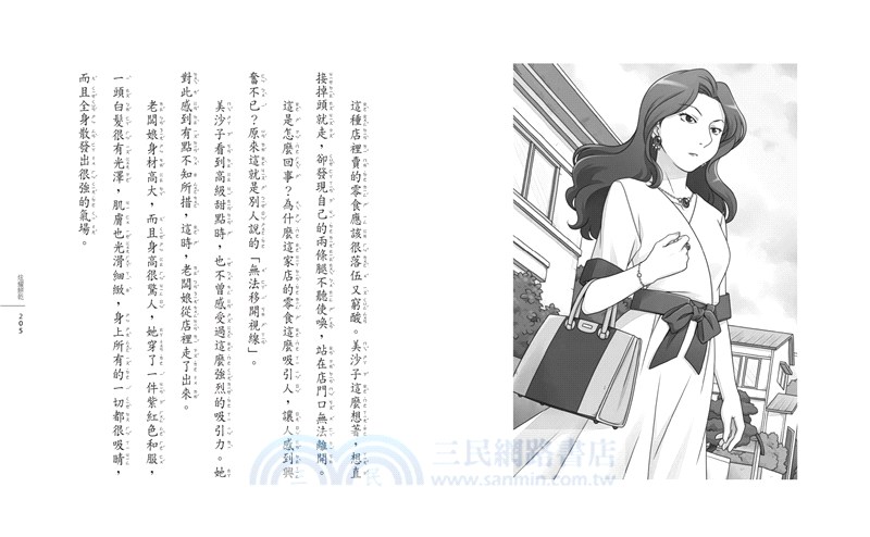 神奇柑仔店13～16+大圖鑑典藏版套書（限量贈送神奇柑仔店藏書袋）（共五冊）