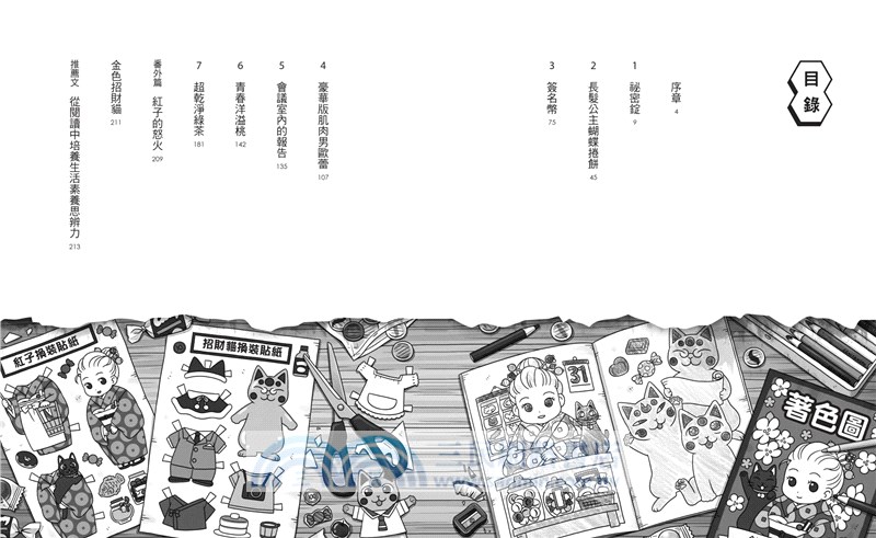 神奇柑仔店13～16+大圖鑑典藏版套書（限量贈送神奇柑仔店藏書袋）（共五冊）