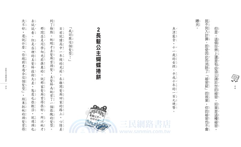 神奇柑仔店13～16+大圖鑑典藏版套書（限量贈送神奇柑仔店藏書袋）（共五冊）