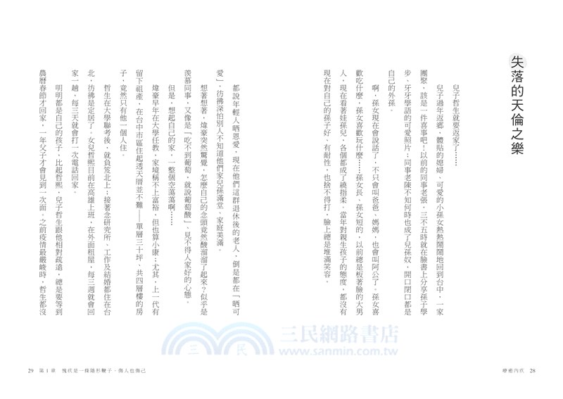 療癒內疚：停止自我定罪，重啟生命的力量【限量贈自我覺察與傳愛小卡】