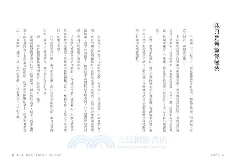 療癒內疚：停止自我定罪，重啟生命的力量【限量贈自我覺察與傳愛小卡】